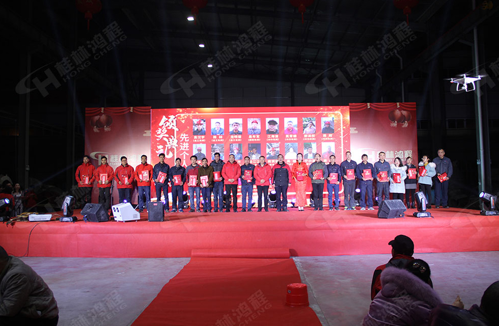 熱烈祝賀桂林鴻程2020年新年年會圓滿成功！